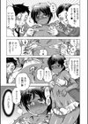 美尻コンテストに僕が出場してみた結果…試し読み3ページ