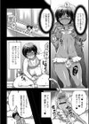 美尻コンテストに僕が出場してみた結果…試し読み4ページ