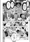 美尻コンテストに僕が出場してみた結果…試し読み8ページ