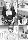 お願い！シスター試し読み1ページ