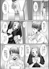 お願い！シスター試し読み2ページ