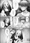 お願い！シスター試し読み3ページ