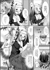 お願い！シスター試し読み4ページ
