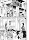 艶色情話試し読み4ページ