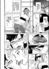 艶色情話試し読み5ページ