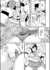 艶色情話試し読み6ページ
