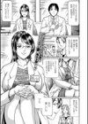 首輪と白衣試し読み1ページ