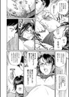 首輪と白衣試し読み4ページ
