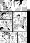 首輪と白衣試し読み5ページ