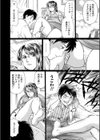 首輪と白衣試し読み6ページ