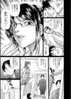 首輪と白衣試し読み7ページ
