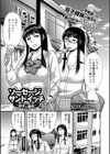 ソーセージ サンドイッチ試し読み1ページ