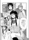 ソーセージ サンドイッチ試し読み3ページ