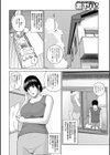 近所のおばさん試し読み2ページ