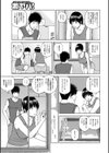 近所のおばさん試し読み3ページ
