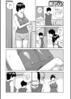 近所のおばさん試し読み4ページ