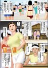海の家のパイパン妻試し読み3ページ