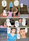 海の家のパイパン妻試し読み4ページ