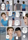 海の家のパイパン妻試し読み5ページ