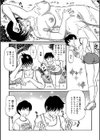 引きこもりにはエッチが一番試し読み8ページ