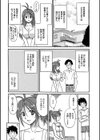 ひみつの夏休み試し読み4ページ