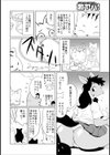 どうぶつロマンシリーズ 保健室の霧子先生試し読み2ページ