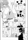 どうぶつロマンシリーズ 保健室の霧子先生試し読み3ページ
