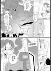 どうぶつロマンシリーズ 保健室の霧子先生試し読み4ページ