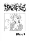 素顔のままで逢えたらいいね試し読み1ページ