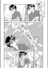 素顔のままで逢えたらいいね試し読み2ページ