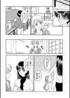 素顔のままで逢えたらいいね試し読み4ページ