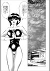 体内空間拡張指令試し読み3ページ