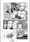 ベスト・ハーフ試し読み3ページ