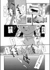 メルクリウスの娘試し読み2ページ