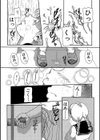 メルクリウスの娘試し読み3ページ