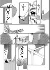 メルクリウスの娘試し読み4ページ