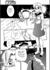 メルクリウスの娘試し読み7ページ