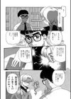 メルクリウスの娘試し読み8ページ