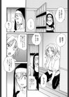 たべごろ MIX試し読み7ページ