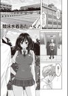 密着性癖 〜ぴたぴた競泳水着セレクション〜試し読み2ページ
