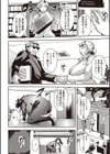 エロBBAドスケベ派宣言試し読み7ページ