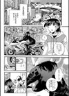 バイクで、むちゃくちゃ快感試し読み3ページ