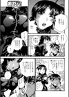 バイクで、むちゃくちゃ快感試し読み6ページ