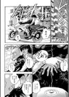 バイクで、むちゃくちゃ快感試し読み7ページ