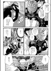 バイクで、むちゃくちゃ快感試し読み8ページ
