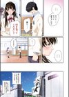 恋人じゃ…ない。【FANZA限定特典付き】試し読み4ページ