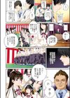 恋人じゃ…ない。【FANZA限定特典付き】試し読み5ページ