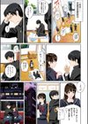恋人じゃ…ない。【FANZA限定特典付き】試し読み6ページ