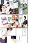 恋人じゃ…ない。【FANZA限定特典付き】試し読み8ページ