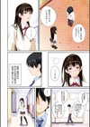 恋人じゃ…ない。【FANZA限定特典付き】試し読み9ページ